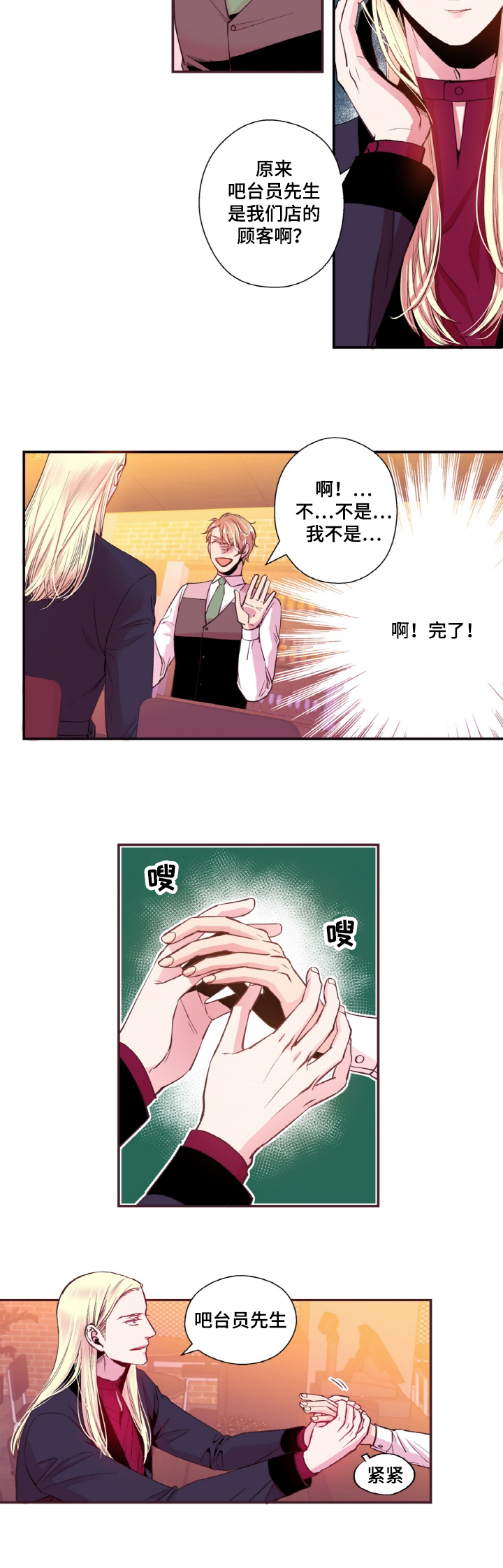 《众里寻他》漫画最新章节第17话免费下拉式在线观看章节第【9】张图片