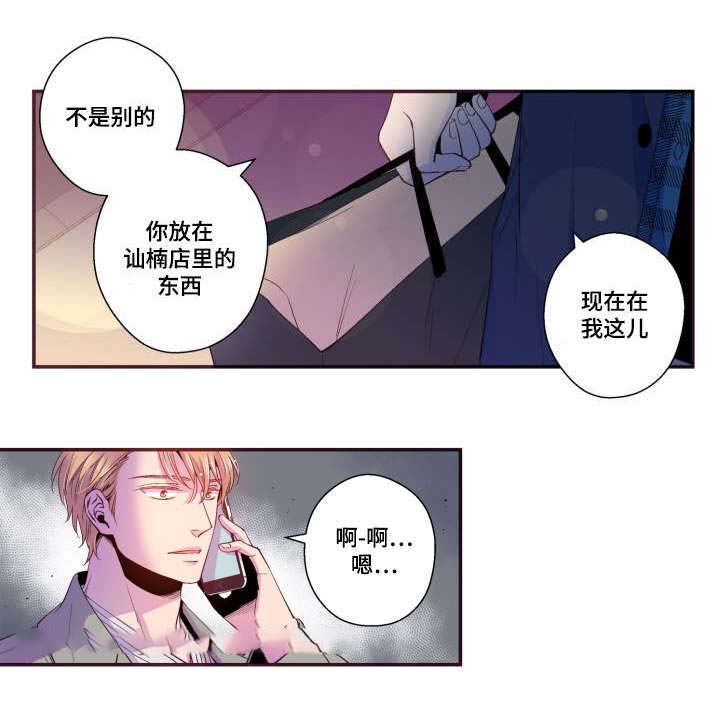 《众里寻他》漫画最新章节第25话免费下拉式在线观看章节第【33】张图片