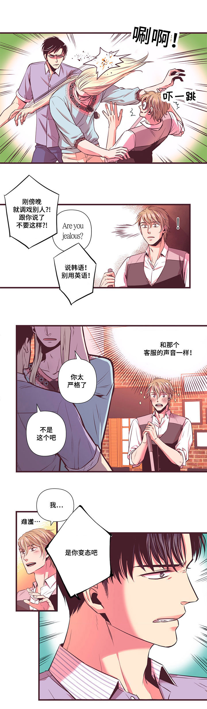 《众里寻他》漫画最新章节第5话免费下拉式在线观看章节第【15】张图片