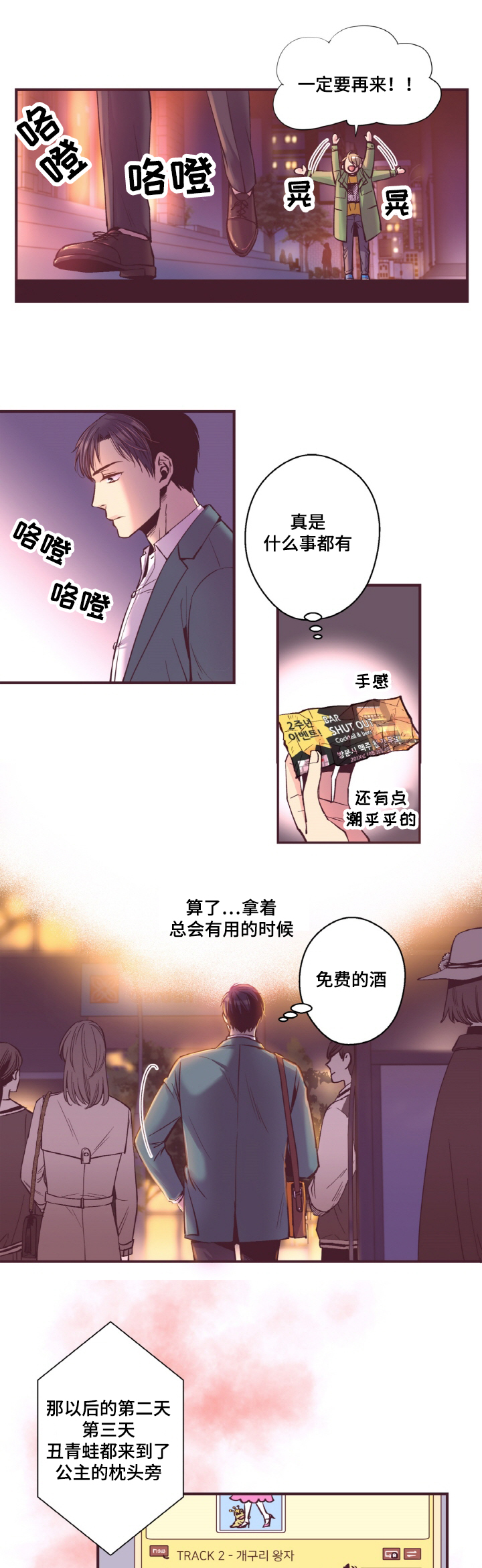 《众里寻他》漫画最新章节第13话免费下拉式在线观看章节第【17】张图片