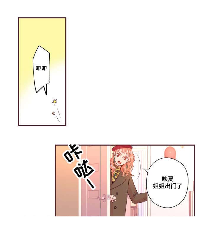 《众里寻他》漫画最新章节第41话免费下拉式在线观看章节第【9】张图片