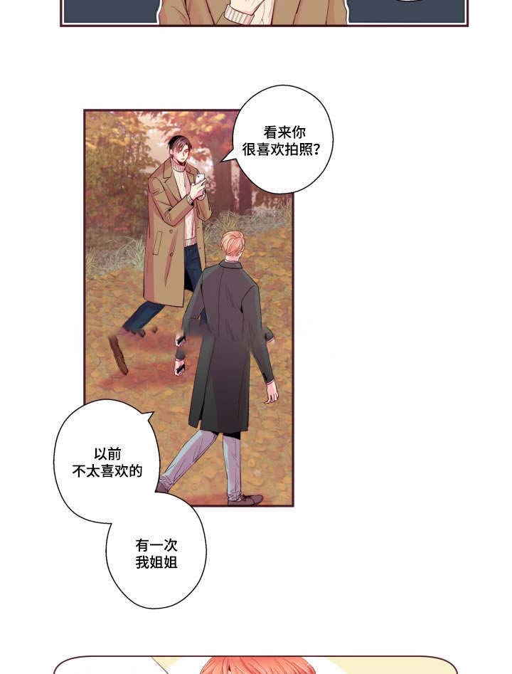 《众里寻他》漫画最新章节第44话免费下拉式在线观看章节第【43】张图片