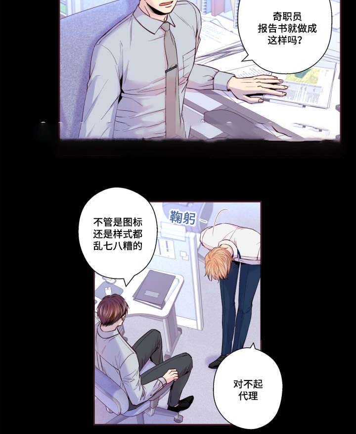 《众里寻他》漫画最新章节第41话免费下拉式在线观看章节第【31】张图片