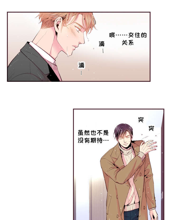 《众里寻他》漫画最新章节第47话免费下拉式在线观看章节第【3】张图片