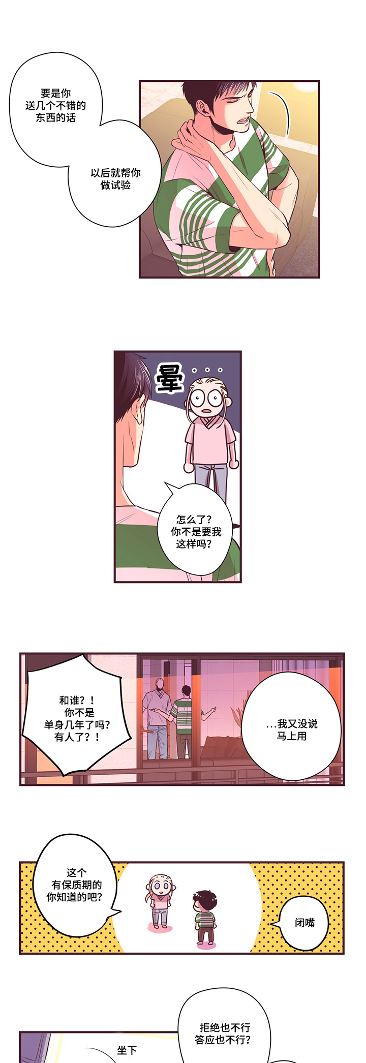 《众里寻他》漫画最新章节第10话免费下拉式在线观看章节第【27】张图片