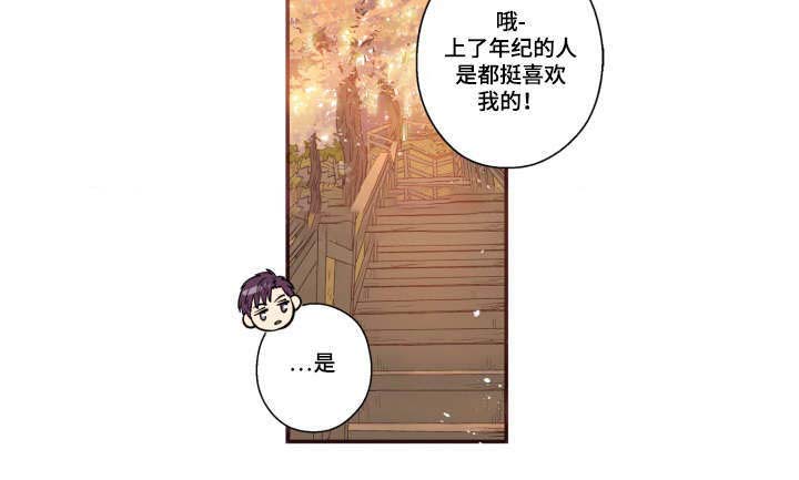 《众里寻他》漫画最新章节第45话免费下拉式在线观看章节第【7】张图片