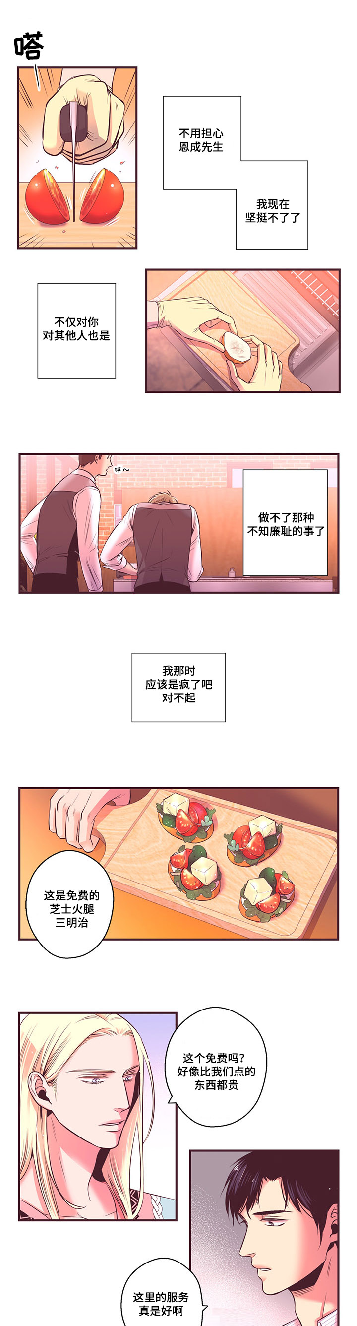 《众里寻他》漫画最新章节第7话免费下拉式在线观看章节第【9】张图片