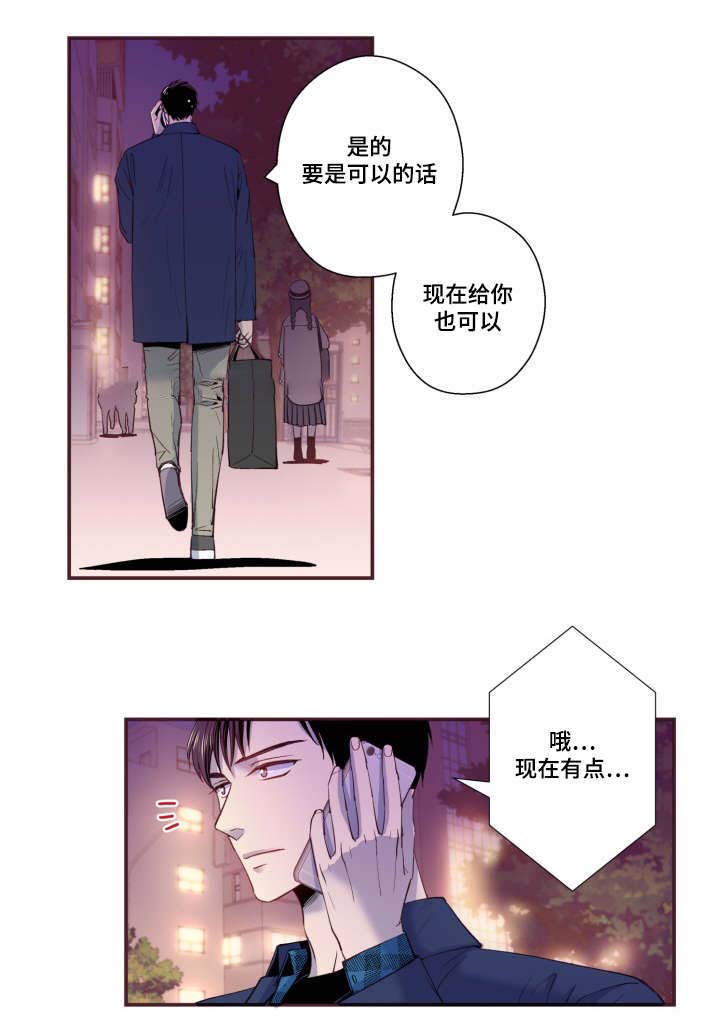 《众里寻他》漫画最新章节第26话免费下拉式在线观看章节第【1】张图片