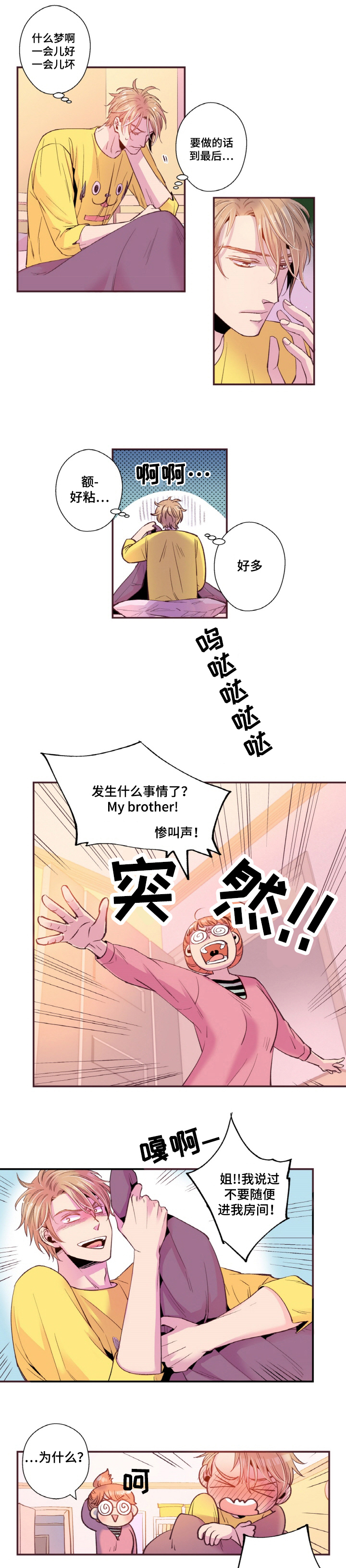 《众里寻他》漫画最新章节第16话免费下拉式在线观看章节第【11】张图片