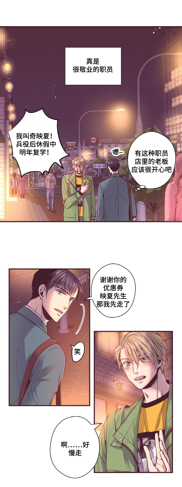 《众里寻他》漫画最新章节第13话免费下拉式在线观看章节第【15】张图片