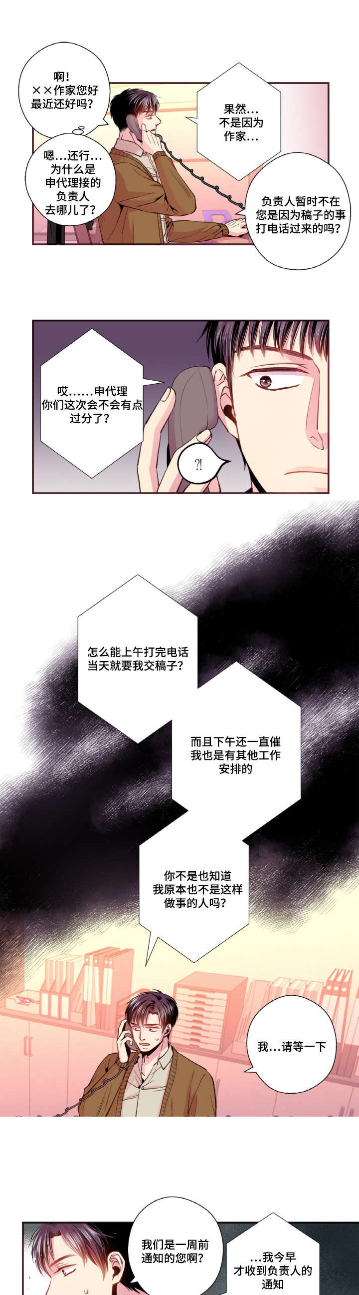 《众里寻他》漫画最新章节第35话免费下拉式在线观看章节第【13】张图片