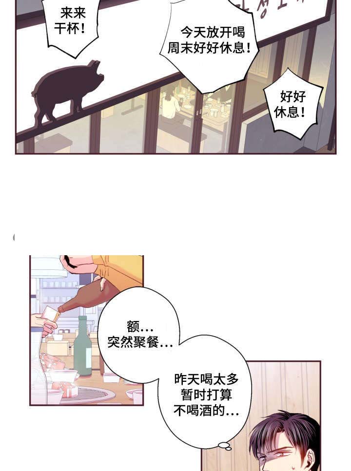 《众里寻他》漫画最新章节第43话免费下拉式在线观看章节第【13】张图片