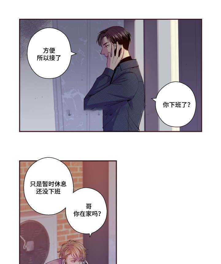 《众里寻他》漫画最新章节第43话免费下拉式在线观看章节第【23】张图片