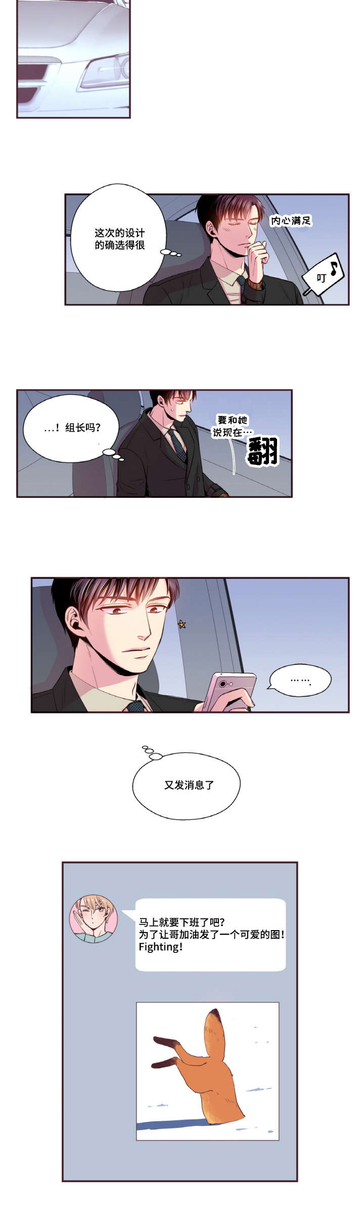 《众里寻他》漫画最新章节第34话免费下拉式在线观看章节第【7】张图片