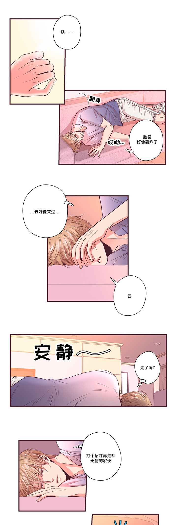 《众里寻他》漫画最新章节第9话免费下拉式在线观看章节第【29】张图片