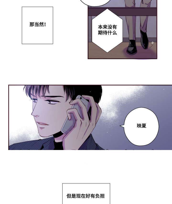 《众里寻他》漫画最新章节第43话免费下拉式在线观看章节第【39】张图片