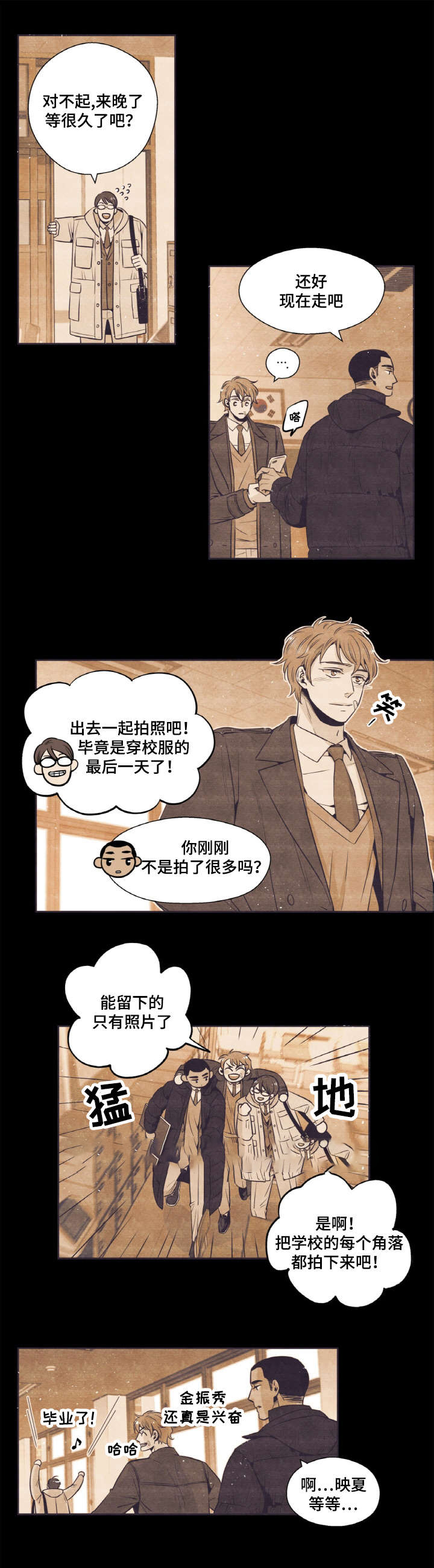 《众里寻他》漫画最新章节第33话免费下拉式在线观看章节第【23】张图片