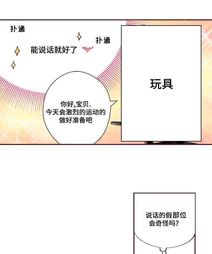 《众里寻他》漫画最新章节第20话免费下拉式在线观看章节第【31】张图片