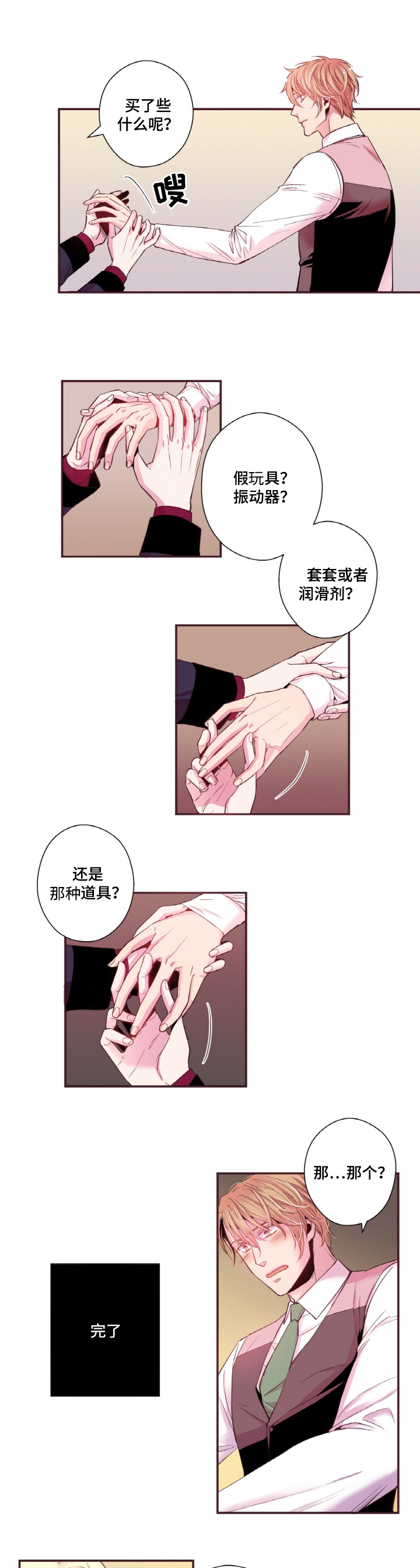 《众里寻他》漫画最新章节第17话免费下拉式在线观看章节第【11】张图片