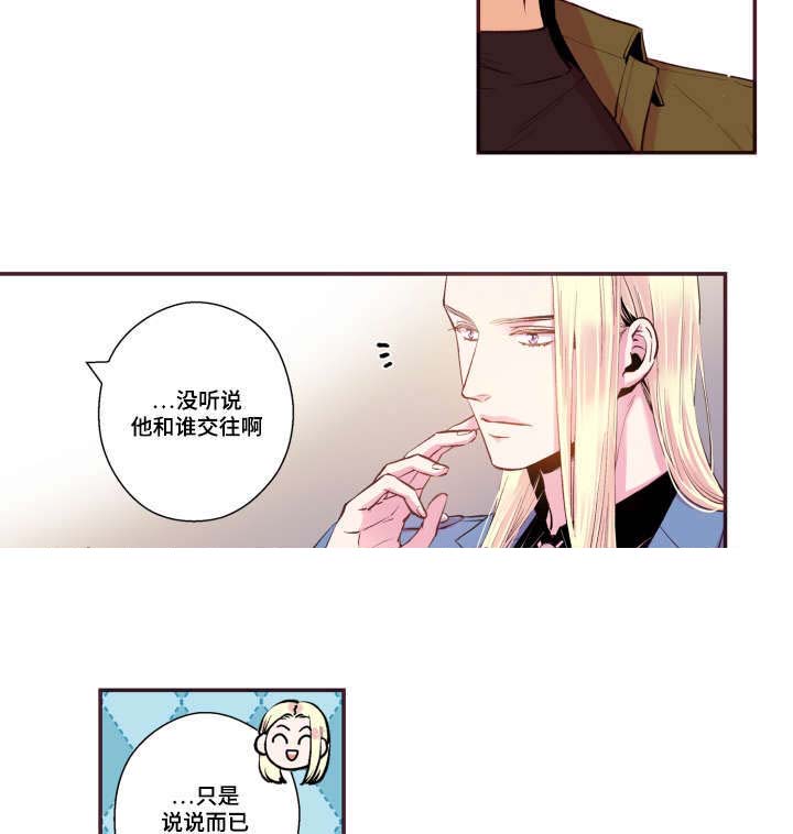 《众里寻他》漫画最新章节第47话免费下拉式在线观看章节第【17】张图片