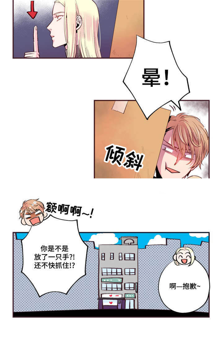 《众里寻他》漫画最新章节第20话免费下拉式在线观看章节第【7】张图片