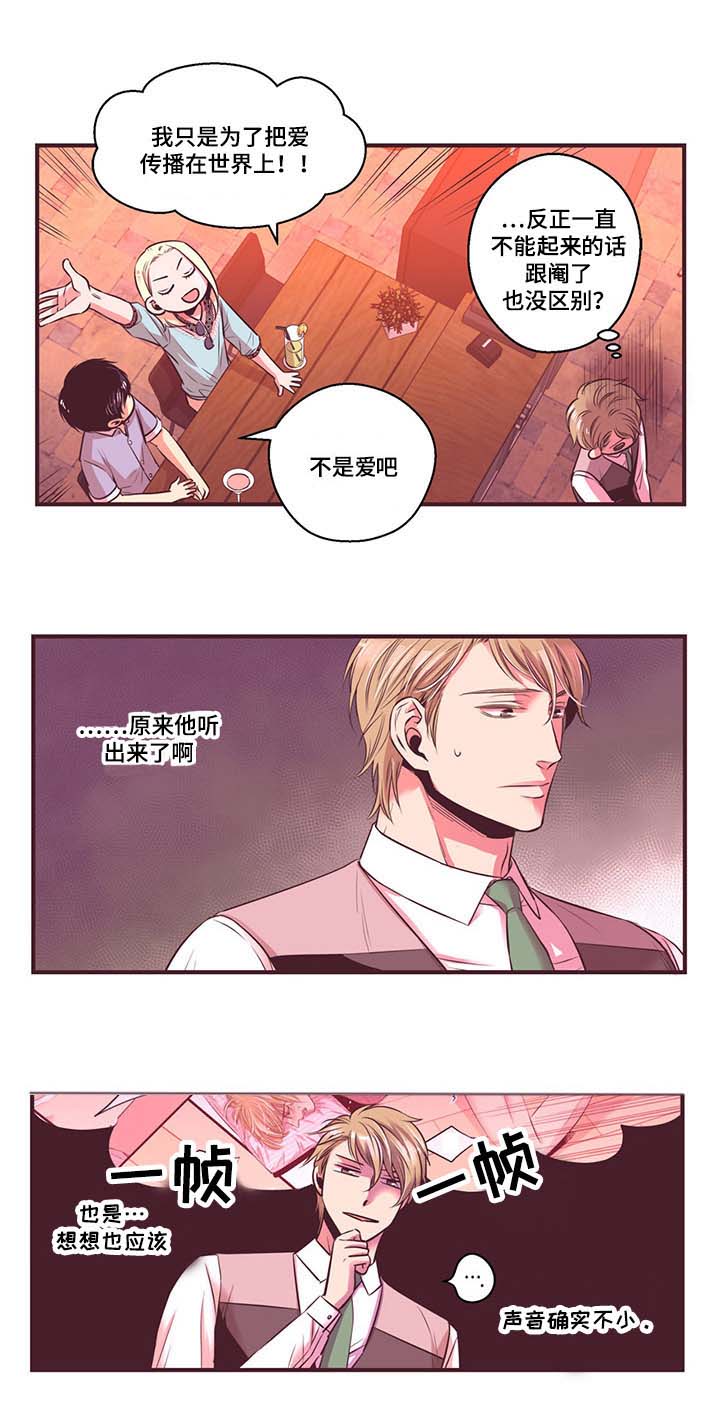 《众里寻他》漫画最新章节第7话免费下拉式在线观看章节第【5】张图片