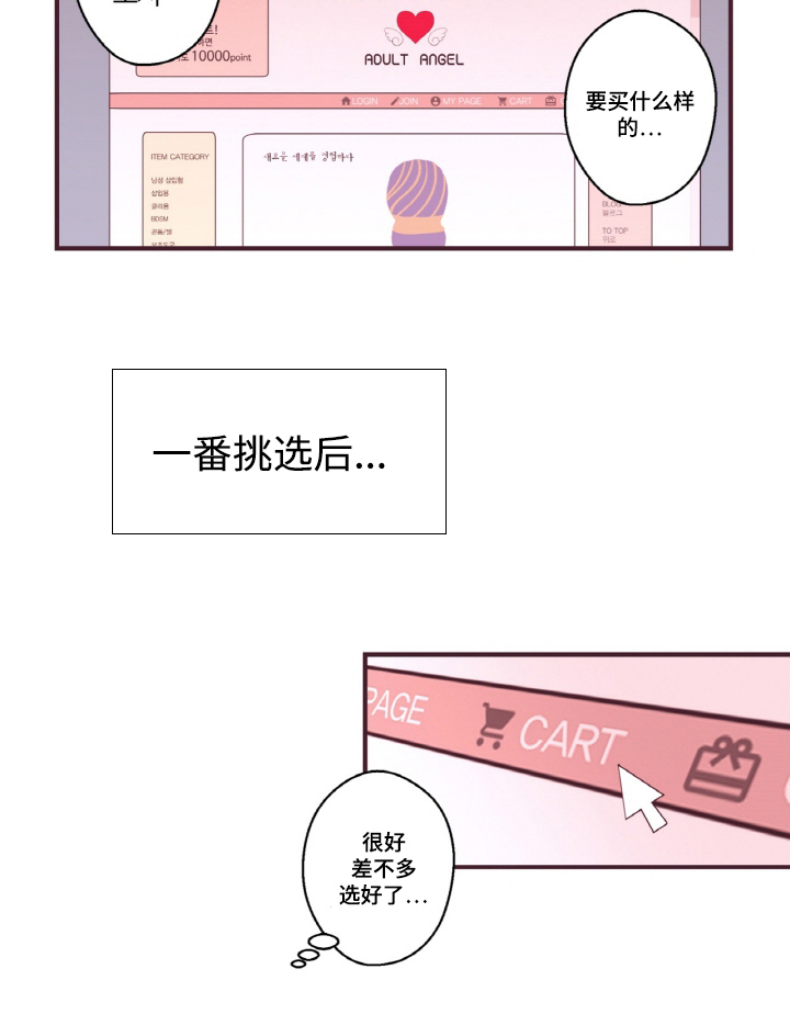 《众里寻他》漫画最新章节第14话免费下拉式在线观看章节第【7】张图片