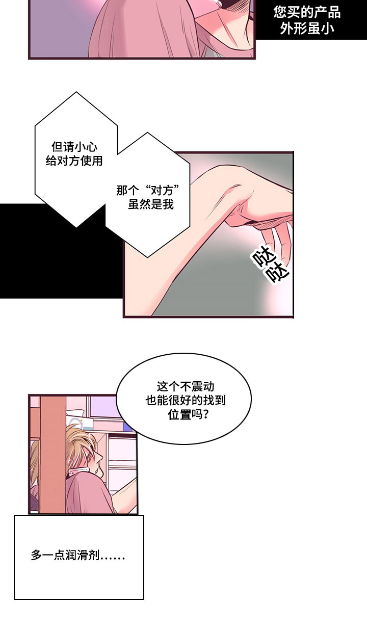 《众里寻他》漫画最新章节第3话免费下拉式在线观看章节第【9】张图片