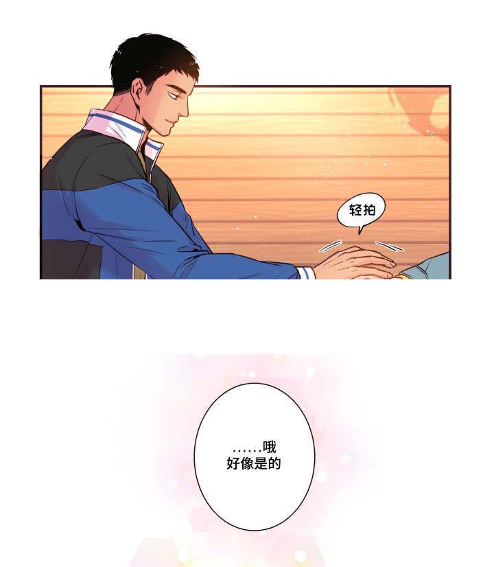 《众里寻他》漫画最新章节第41话免费下拉式在线观看章节第【7】张图片