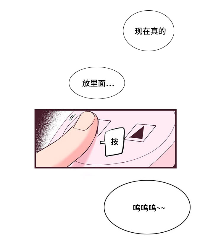 《众里寻他》漫画最新章节第1话免费下拉式在线观看章节第【19】张图片