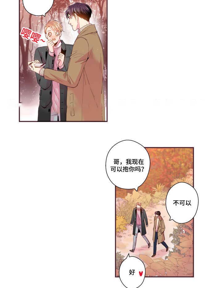 《众里寻他》漫画最新章节第44话免费下拉式在线观看章节第【59】张图片