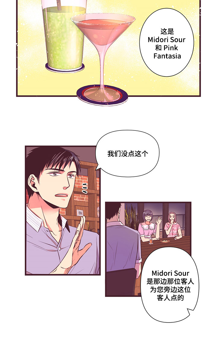 《众里寻他》漫画最新章节第6话免费下拉式在线观看章节第【5】张图片