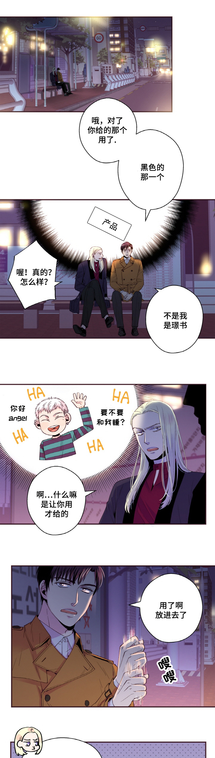 《众里寻他》漫画最新章节第19话免费下拉式在线观看章节第【1】张图片