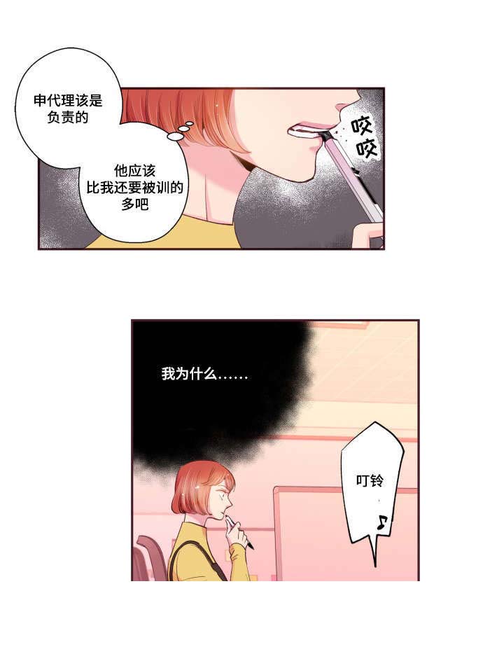 《众里寻他》漫画最新章节第42话免费下拉式在线观看章节第【23】张图片