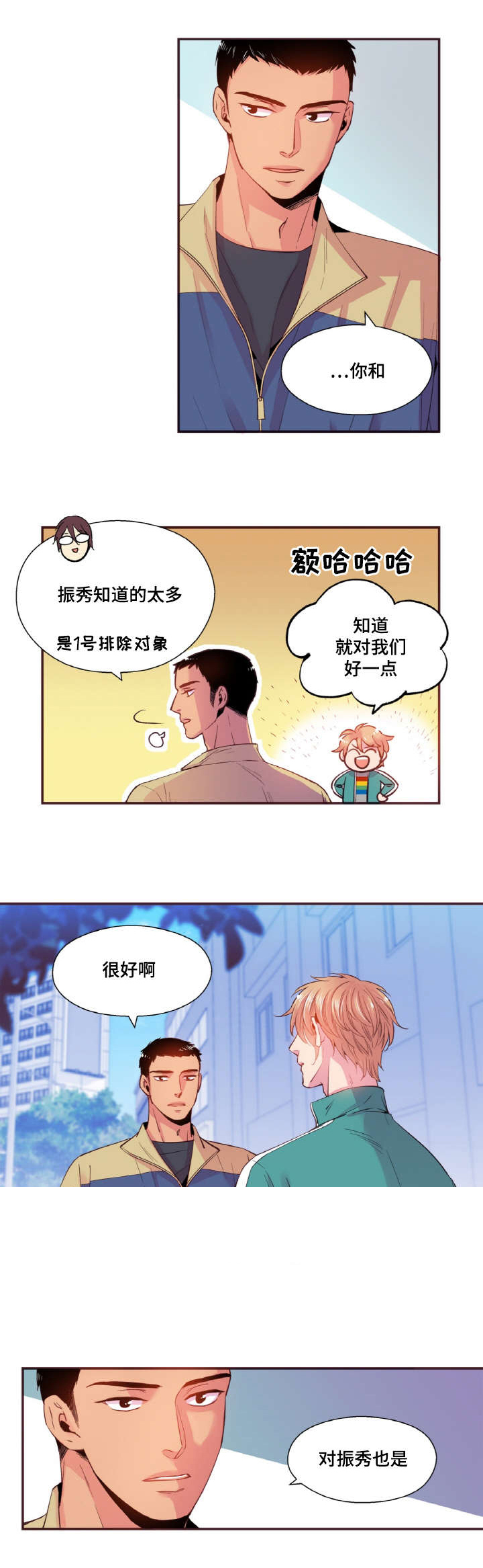 《众里寻他》漫画最新章节第32话免费下拉式在线观看章节第【3】张图片