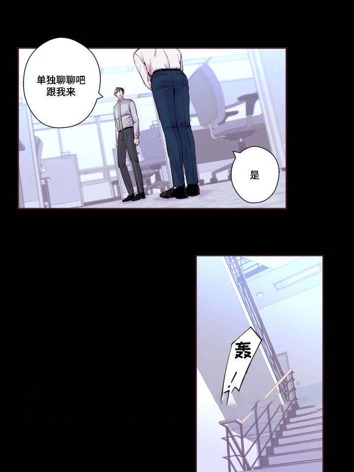 《众里寻他》漫画最新章节第41话免费下拉式在线观看章节第【35】张图片