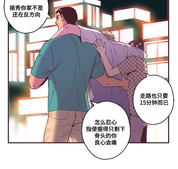 《众里寻他》漫画最新章节第8话免费下拉式在线观看章节第【17】张图片