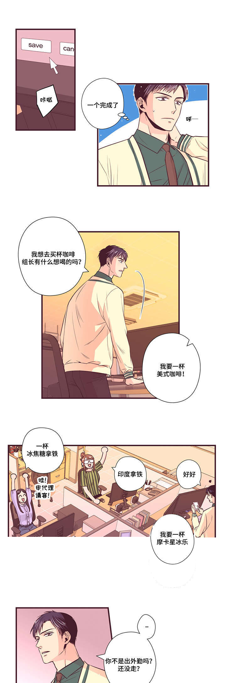 《众里寻他》漫画最新章节第11话免费下拉式在线观看章节第【23】张图片