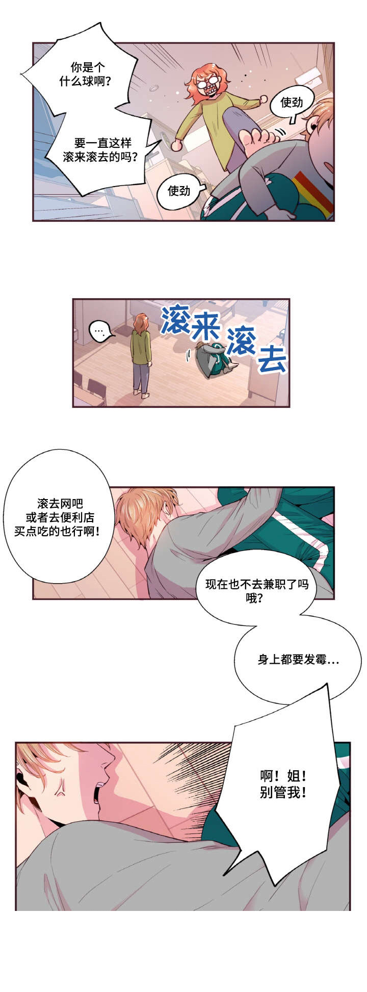 《众里寻他》漫画最新章节第31话免费下拉式在线观看章节第【3】张图片