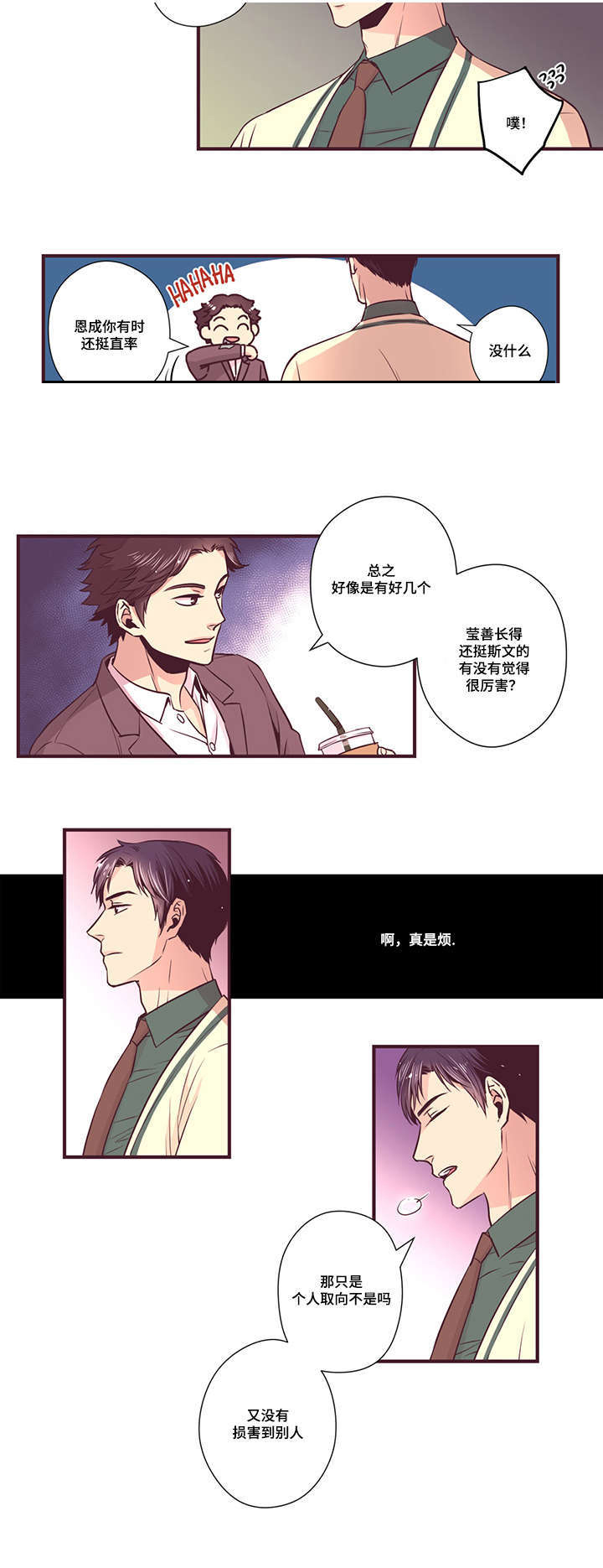 《众里寻他》漫画最新章节第11话免费下拉式在线观看章节第【45】张图片