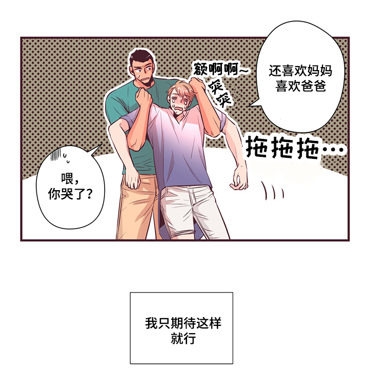 《众里寻他》漫画最新章节第9话免费下拉式在线观看章节第【9】张图片