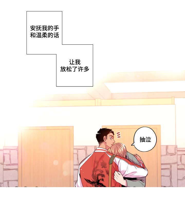 《众里寻他》漫画最新章节第25话免费下拉式在线观看章节第【7】张图片