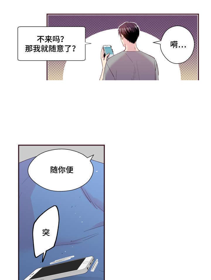 《众里寻他》漫画最新章节第22话免费下拉式在线观看章节第【1】张图片