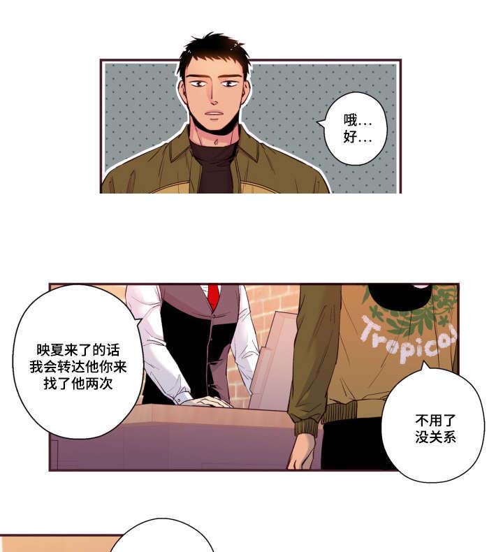 《众里寻他》漫画最新章节第45话免费下拉式在线观看章节第【55】张图片