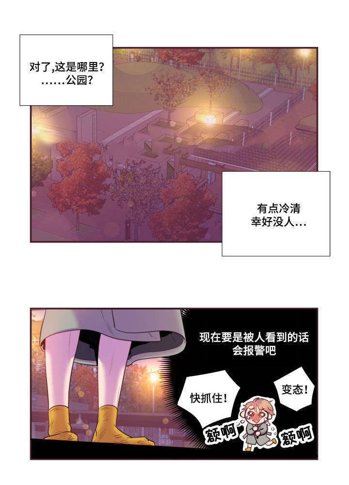 《众里寻他》漫画最新章节第23话免费下拉式在线观看章节第【21】张图片