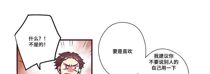 《众里寻他》漫画最新章节第11话免费下拉式在线观看章节第【49】张图片