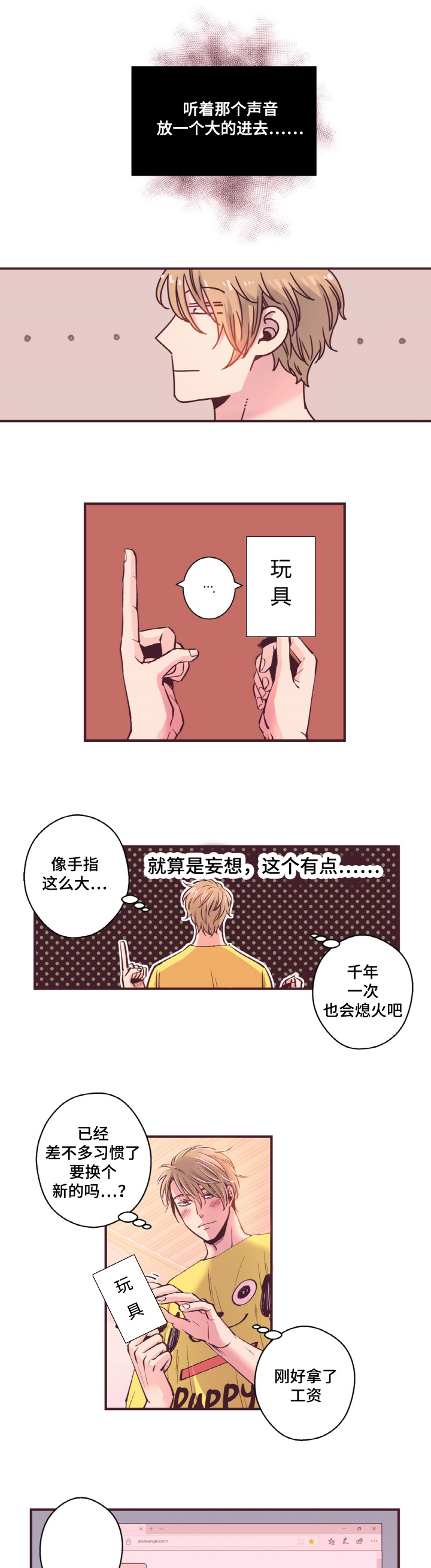 《众里寻他》漫画最新章节第14话免费下拉式在线观看章节第【5】张图片