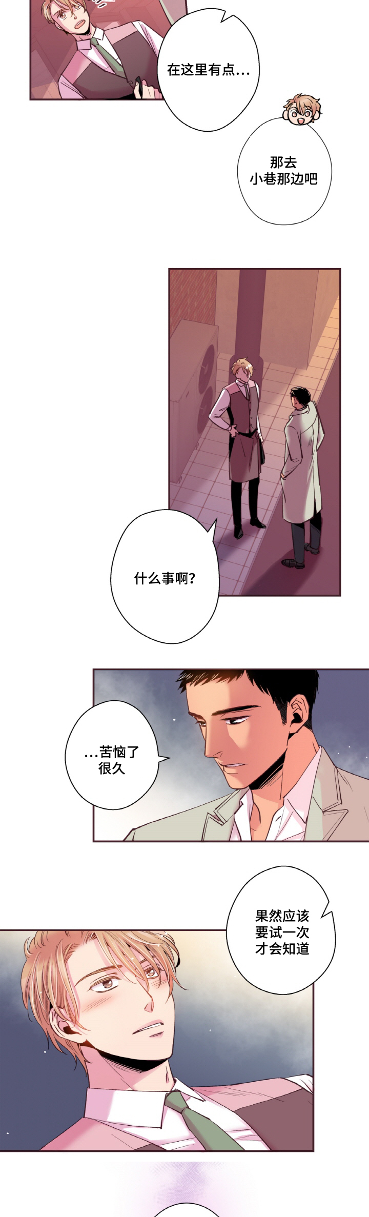 《众里寻他》漫画最新章节第15话免费下拉式在线观看章节第【19】张图片