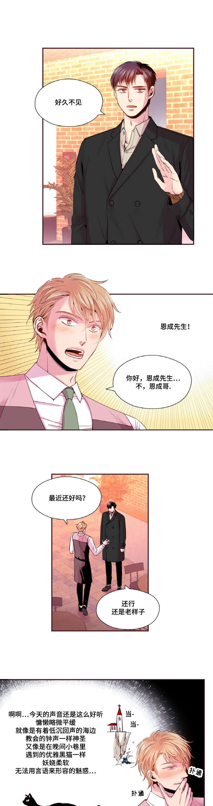 《众里寻他》漫画最新章节第36话免费下拉式在线观看章节第【15】张图片