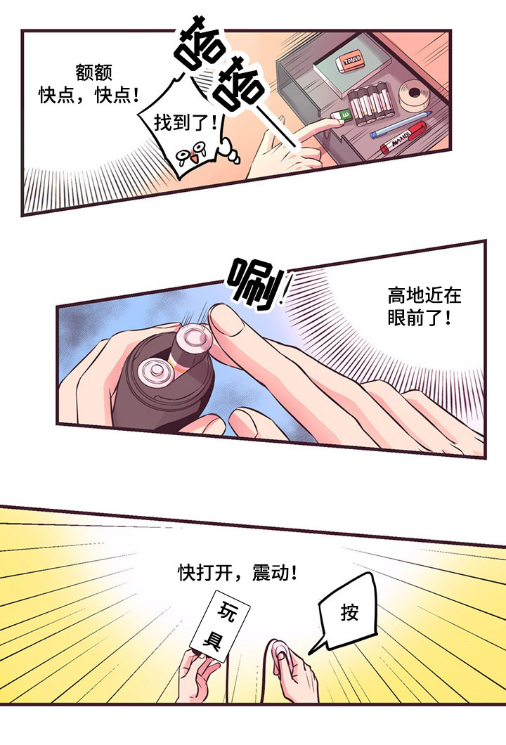 《众里寻他》漫画最新章节第1话免费下拉式在线观看章节第【23】张图片